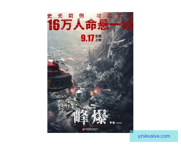 地震突袭深山营地后伐木工人绝境求生与人性抉择全记录